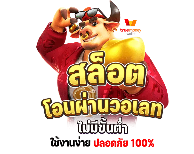 สล็อตเครดิตฟรีล่าสุด 2025
